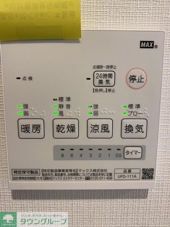 アザーレ・キュリオス柿生の物件内観写真